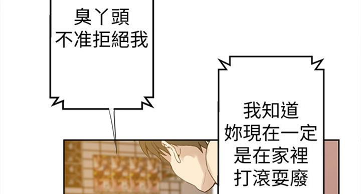 懵懂时光漫画全集免费未删减百年漫画漫画,第97话49图