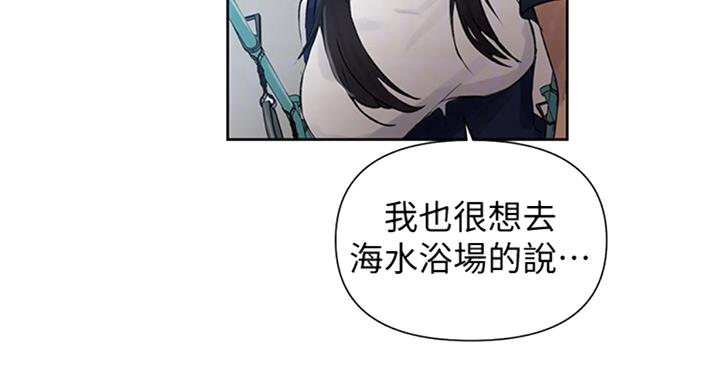 懵懂时光漫画68漫画,第94话8图