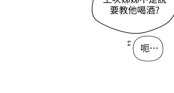 懵懂时光漫画全集免费未删减百年漫画漫画,第98话73图