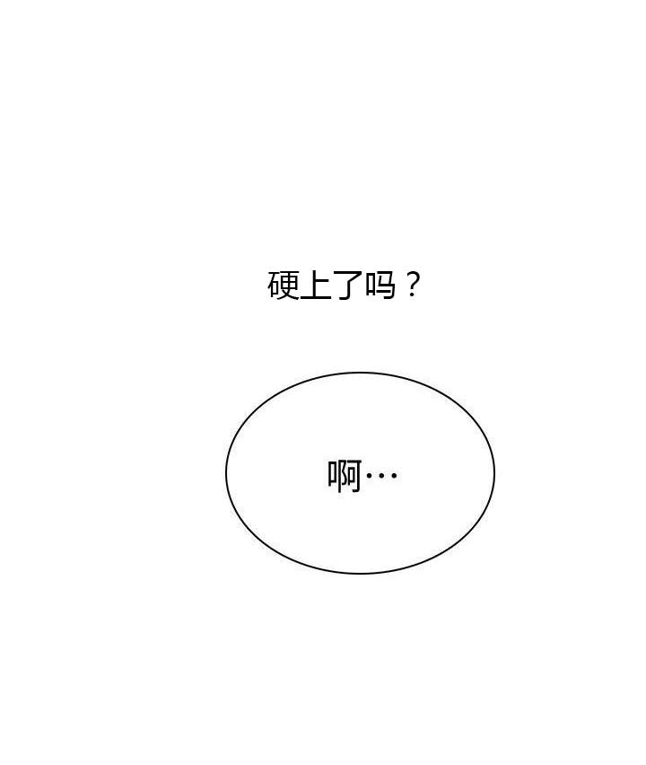 懵懂时光漫画176话漫画,第14话11图