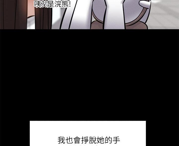 有空房吗漫画漫画,第107话28图