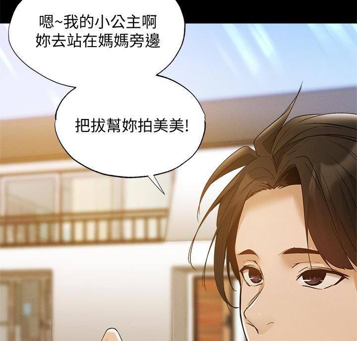 还有空房吗？漫画漫画,第111话42图