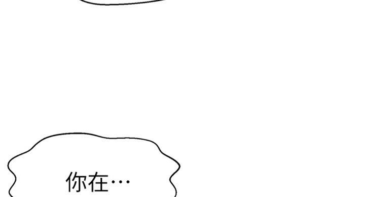 懵懂时光漫画68漫画,第92话24图