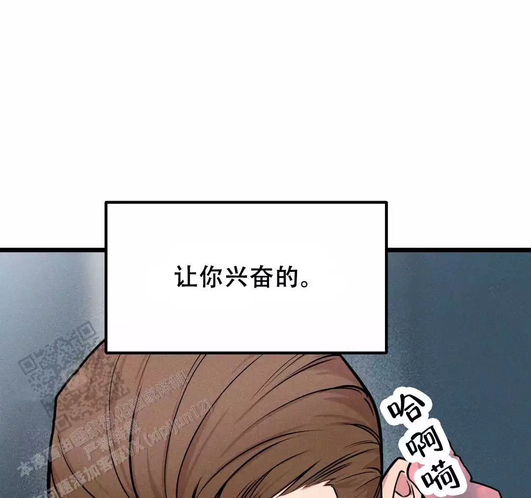修车危情漫画上下拉式漫画,第2话2图