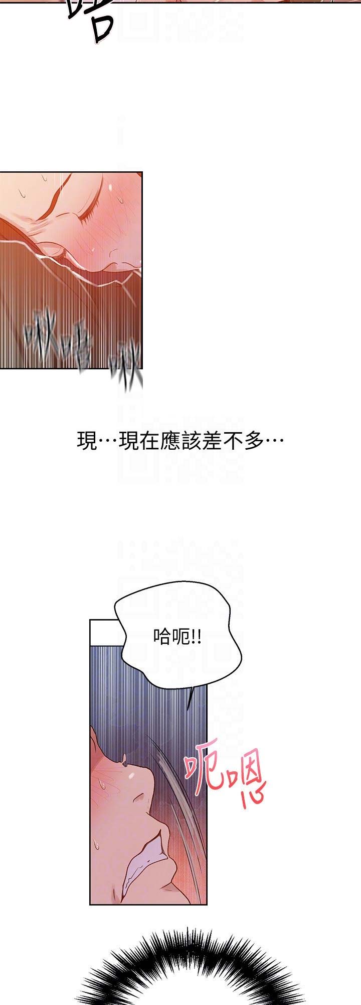 懵懂时光漫画68漫画,第34话11图