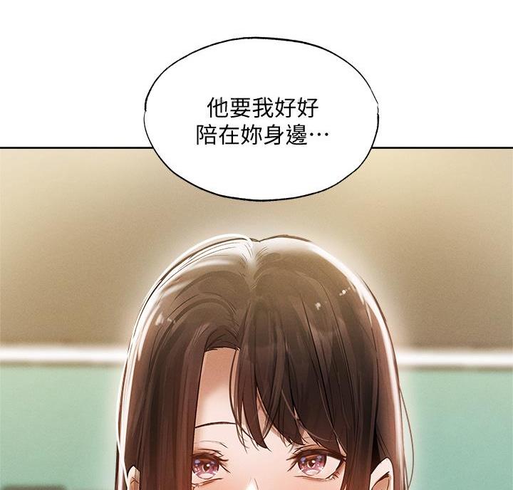 还有空房吗？漫画漫画,第111话10图