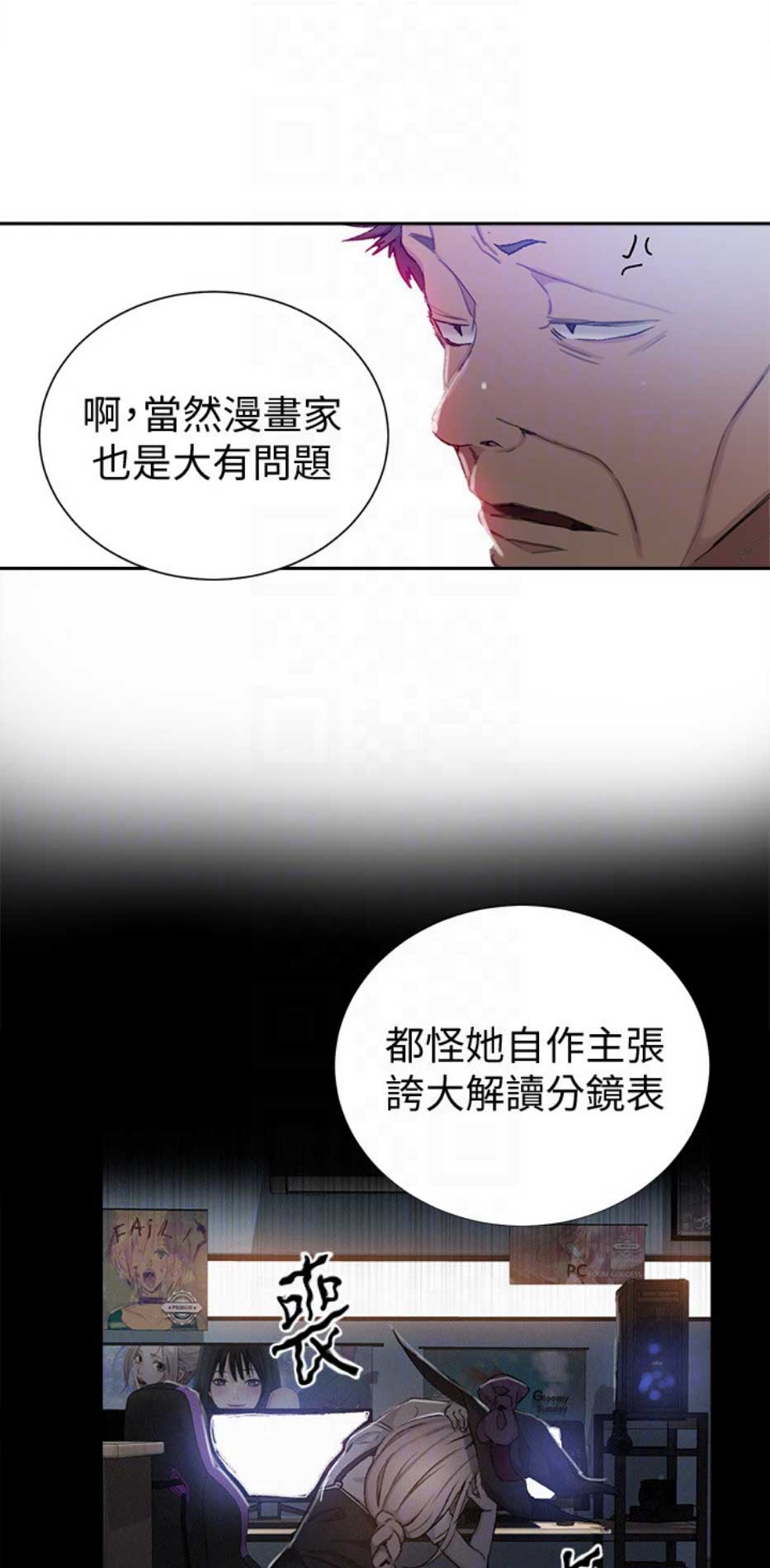 懵懂时光漫画全集免费漫画,第84话3图