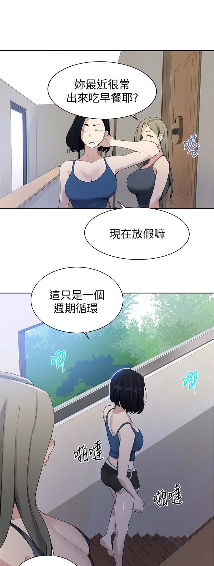 懵懂时光漫画68漫画,第42话1图