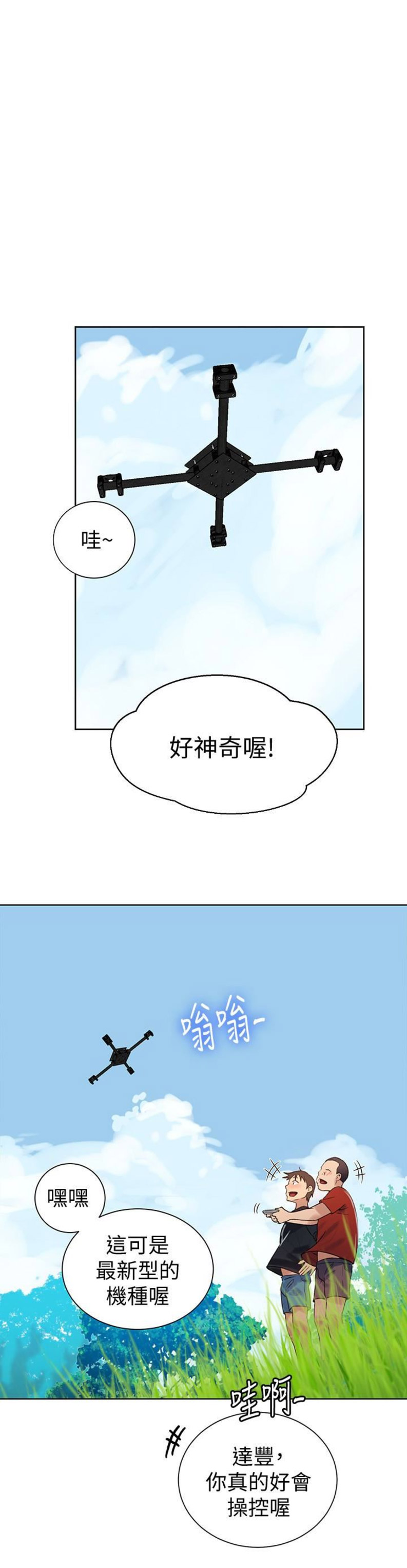 懵懂时光漫画176话漫画,第30话6图