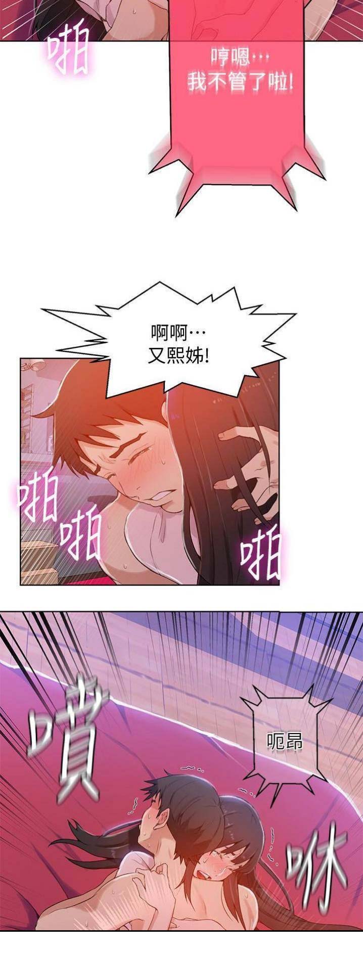 懵懂时光漫画全集免费漫画,第39话8图