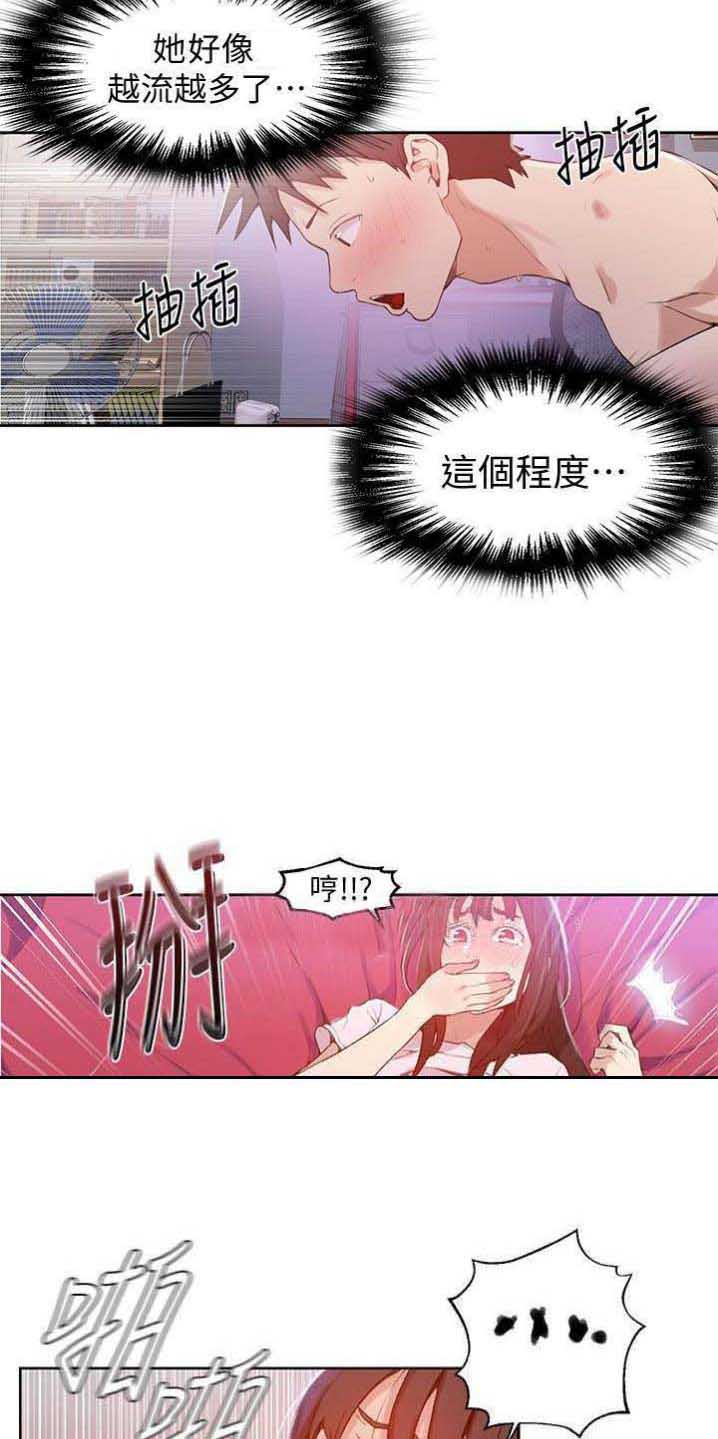 懵懂时光漫画全集免费漫画,第39话3图