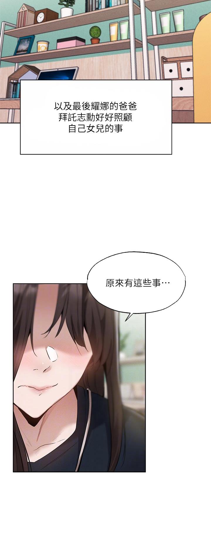 还有空房吗?漫画-第109话在线阅读-贺贺漫画漫画,第112话16图