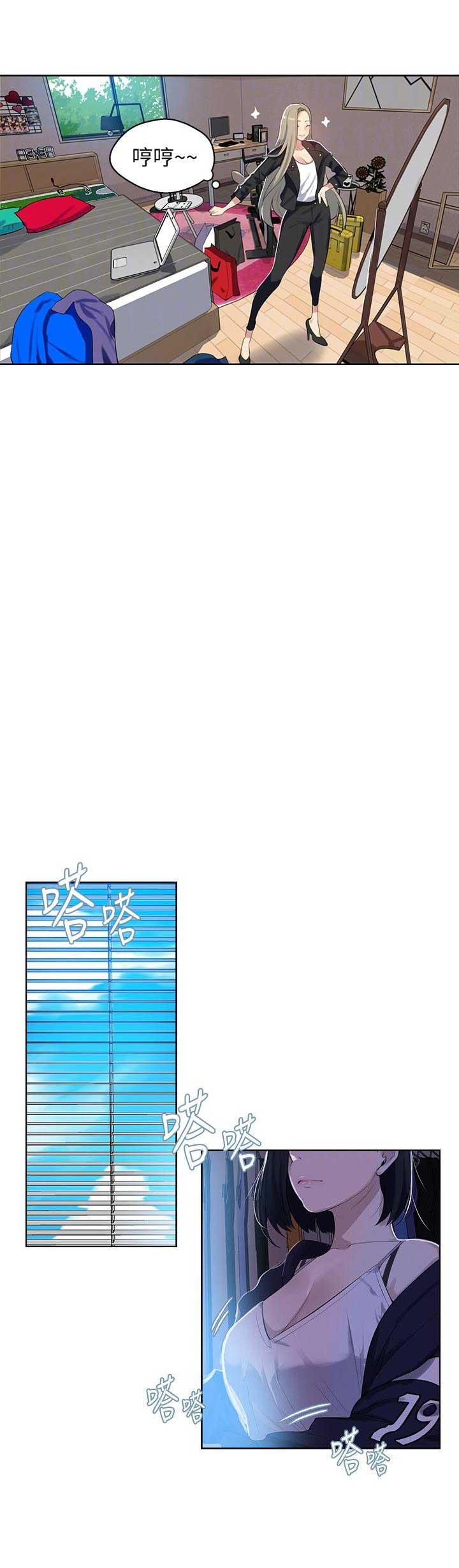 懵懂时光漫画68漫画,第10话13图