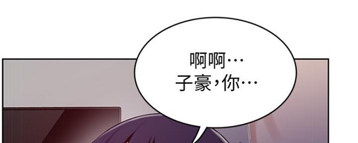 懵懂时光漫画全集免费漫画,第109话121图