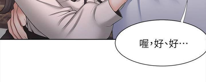 渴望爱火难耐漫画漫画,第96话46图