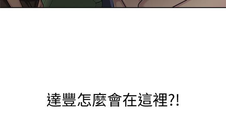 懵懂时光漫画全集免费漫画,第93话93图