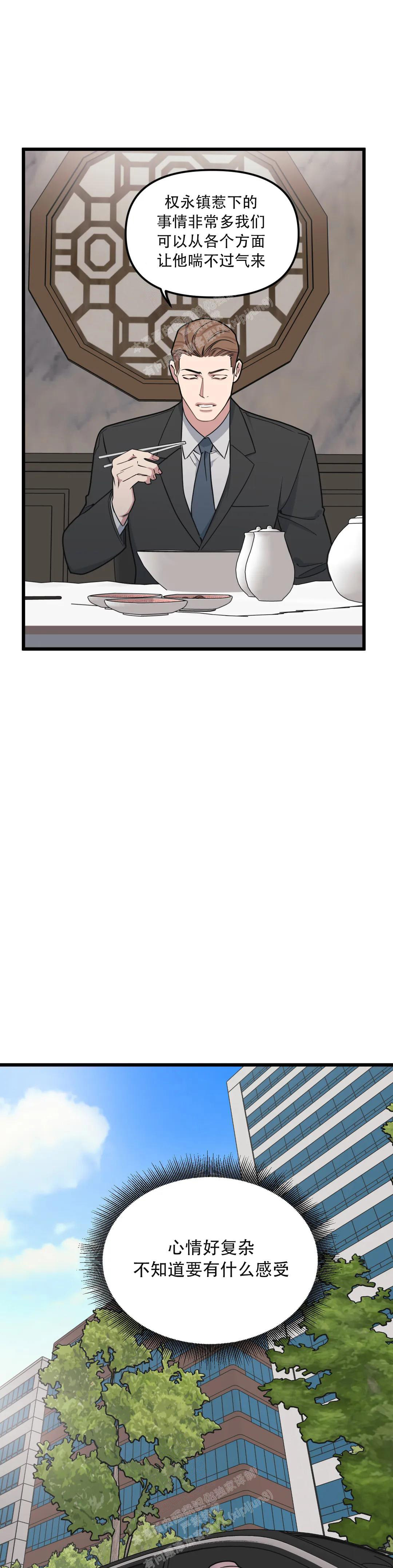 帅哥恐惧症的漫画漫画,第10章：社团8图