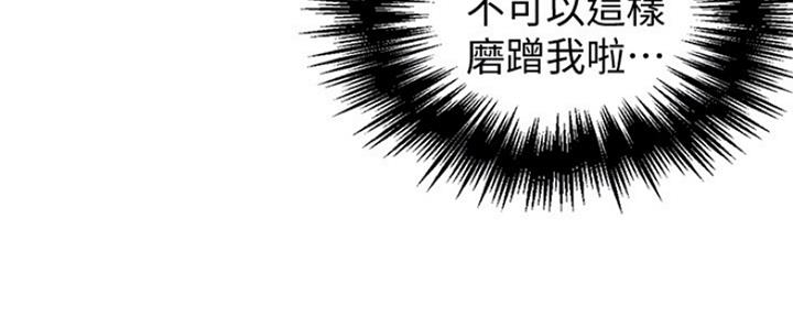 懵懂时光漫画68漫画,第102话32图