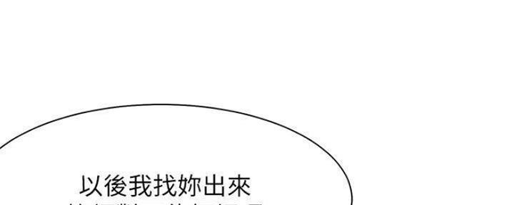 漫画渴望爱火漫画,第89话89图