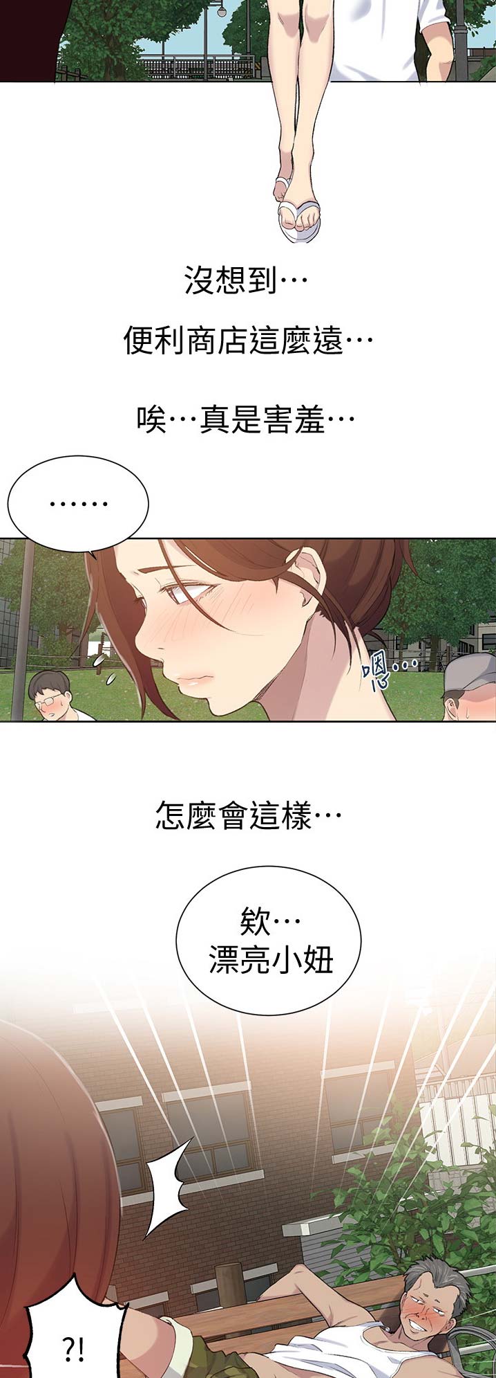 懵懂时光漫画176话漫画,第81话8图