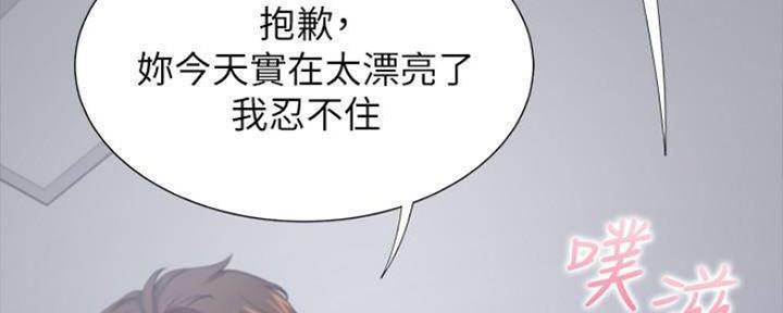 渴望爱火难耐漫画漫画,第98话4图