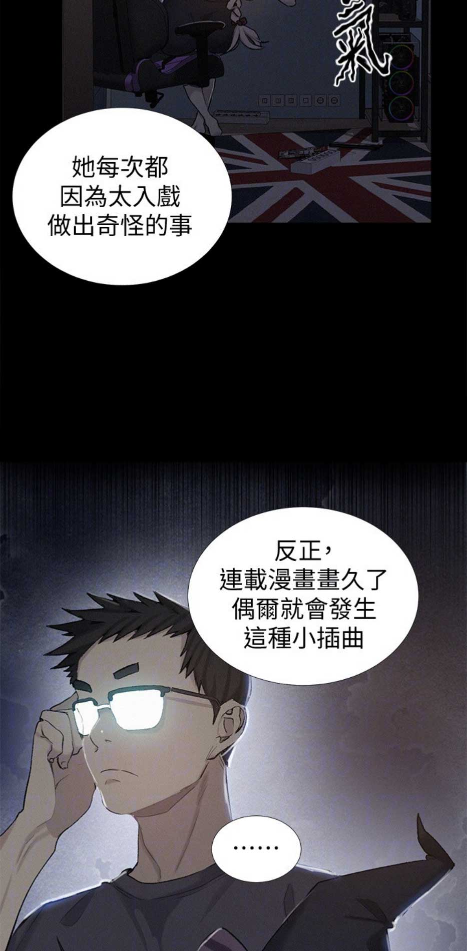 懵懂时光漫画全集免费漫画,第84话4图