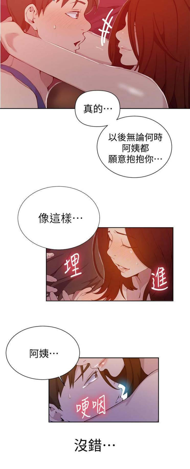 懵懂时光漫画176话漫画,第75话14图