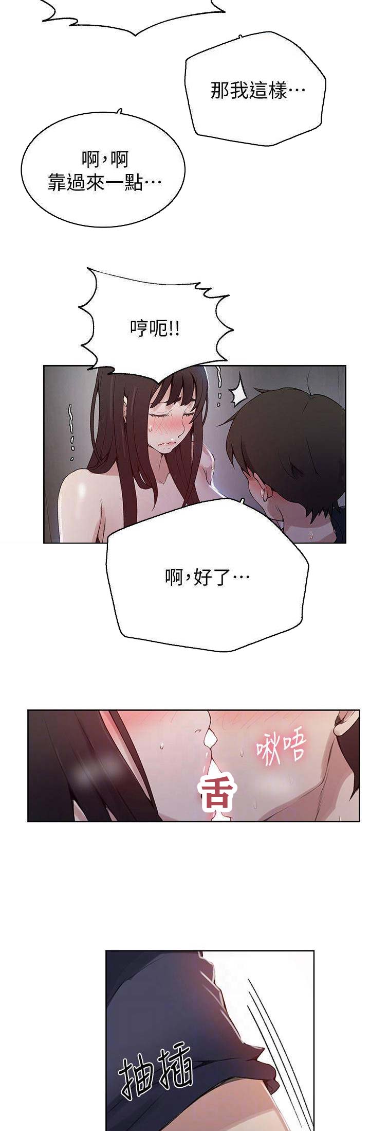 懵懂时光漫画68漫画,第49话1图