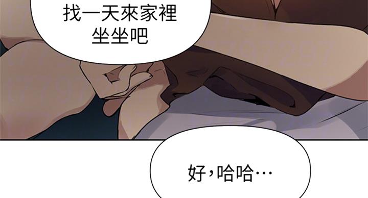 懵懂时光漫画68漫画,第94话67图