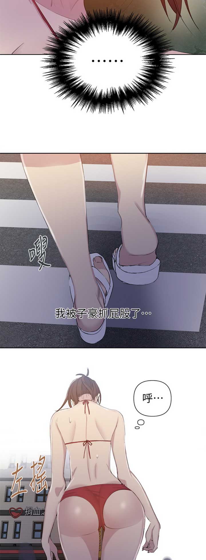 懵懂时光漫画68漫画,第89话2图