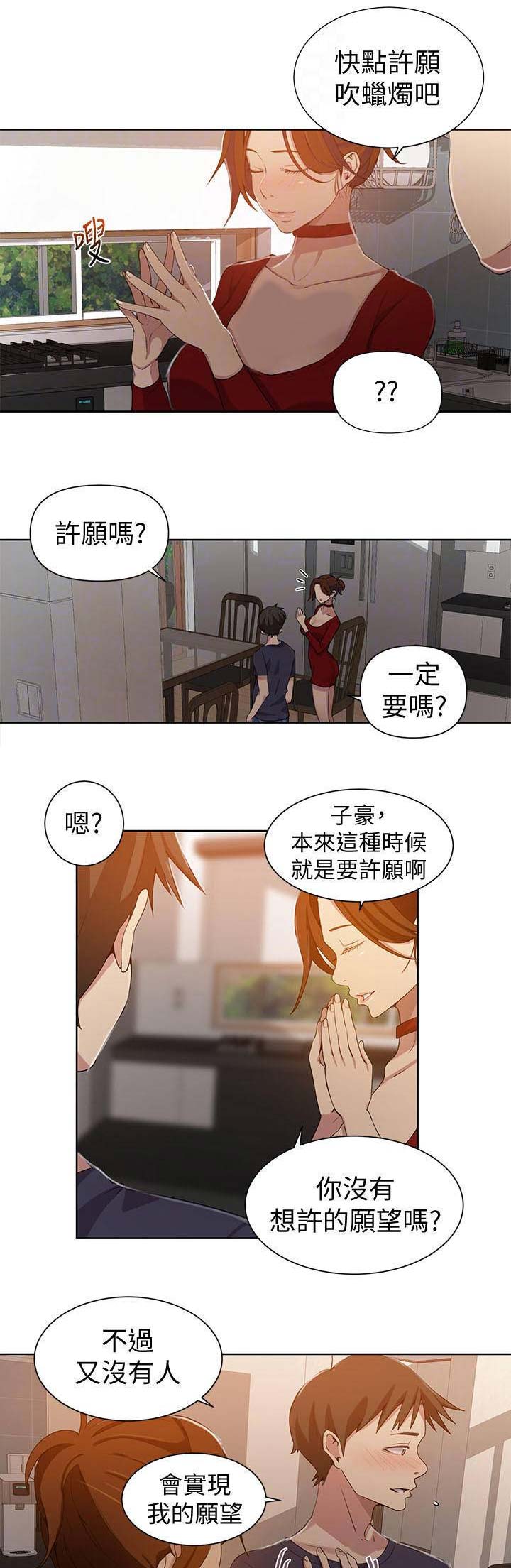 懵懂时光漫画全集免费未删减百年漫画漫画,第65话4图