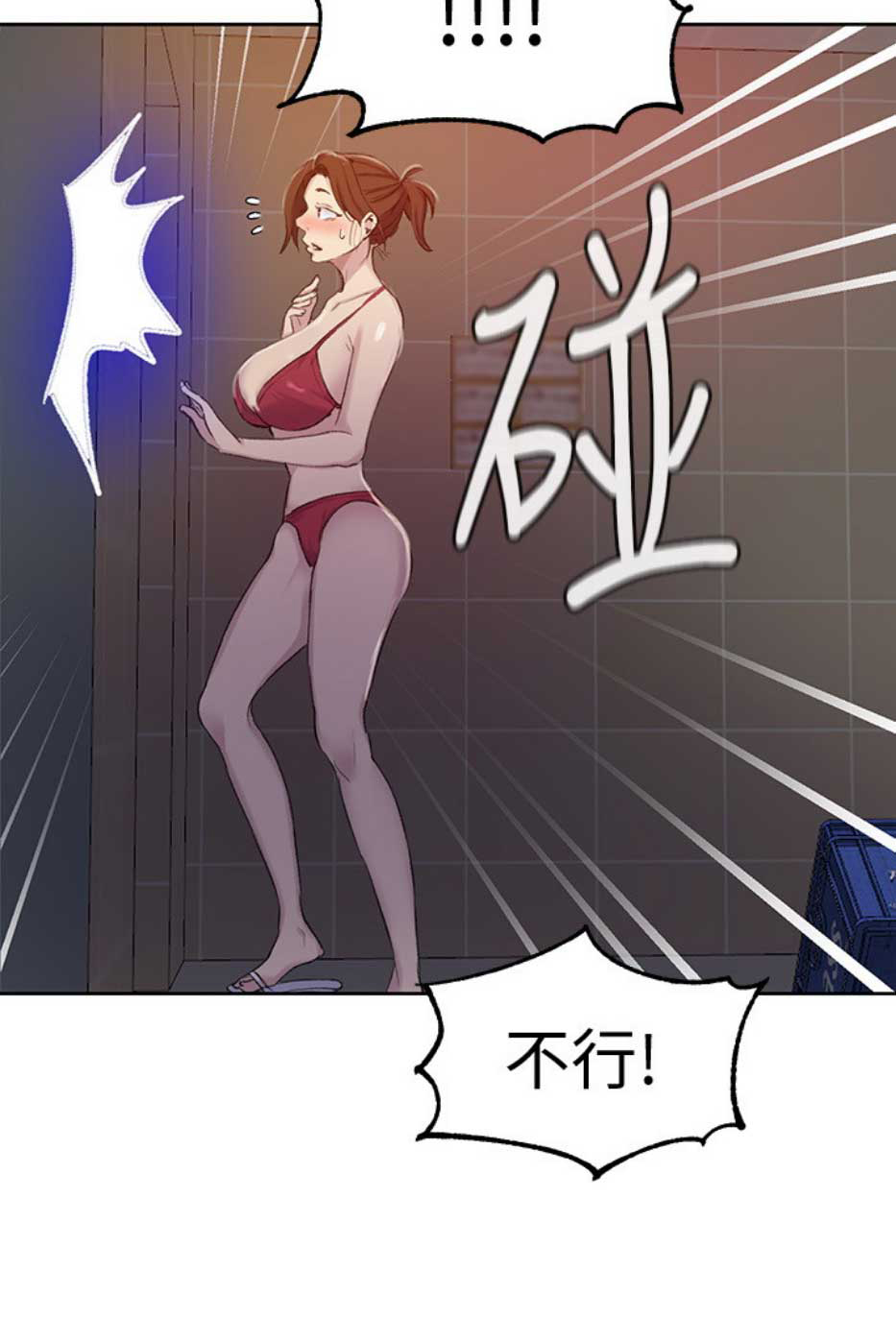 懵懂时光漫画176话漫画,第86话11图