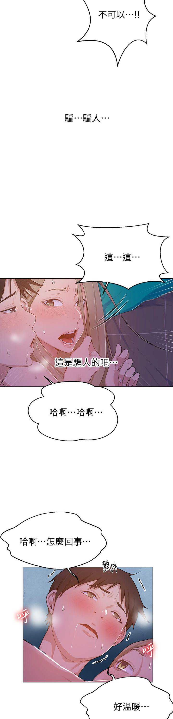 懵懂时光漫画68漫画,第15话9图