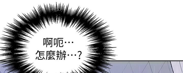 懵懂时光漫画68漫画,第105话61图