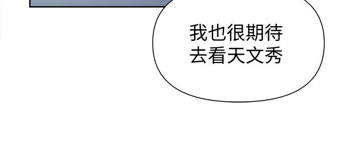 懵懂时光漫画全集免费漫画,第111话128图