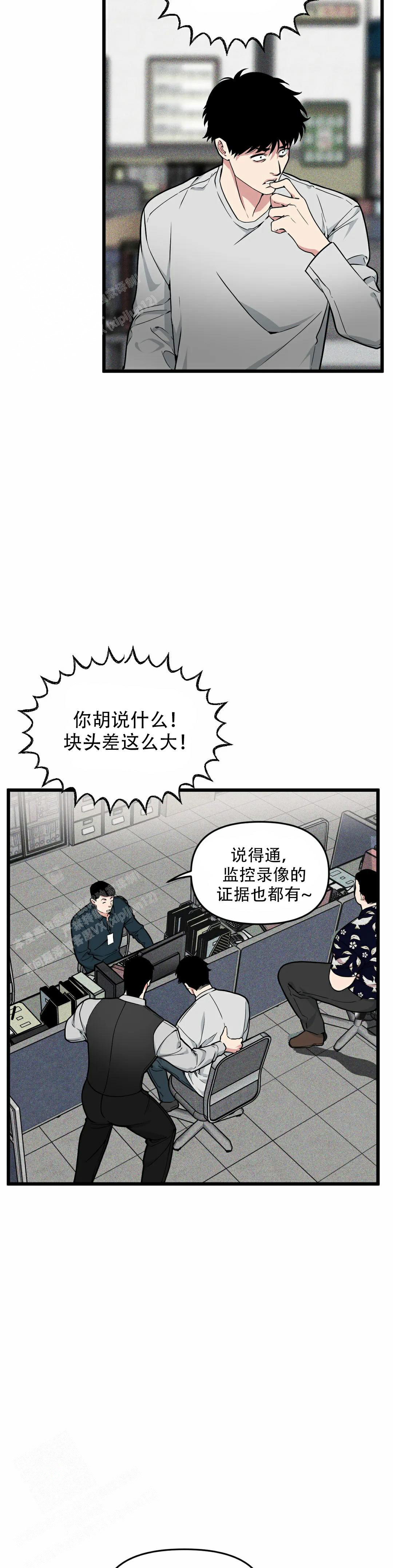 刺客帅哥漫画漫画,第37章：证明2图