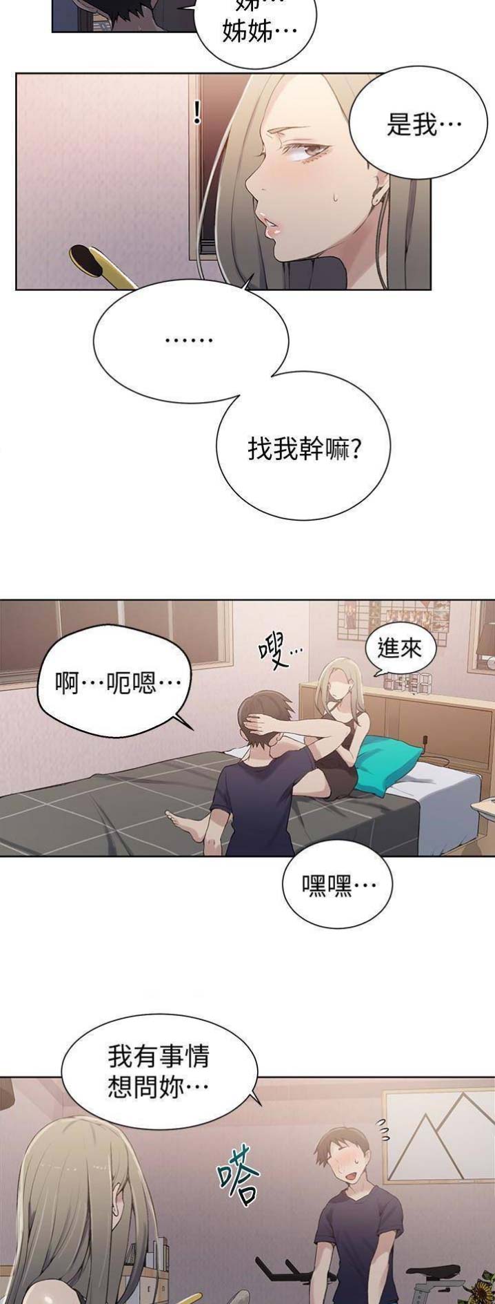 懵懂时光漫画全集免费漫画,第40话10图