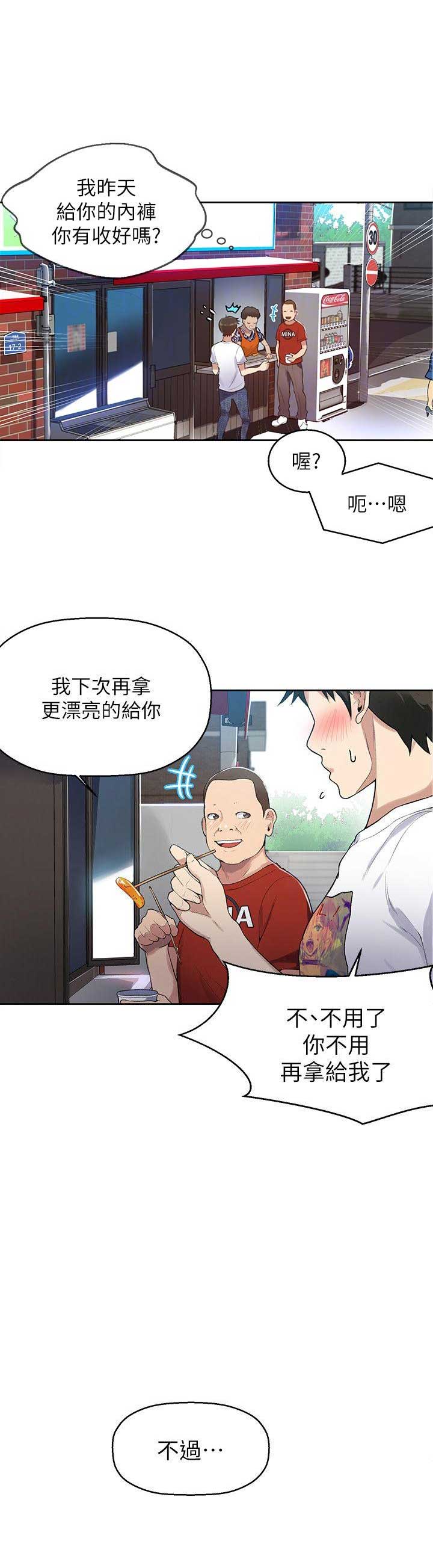 懵懂时光漫画全集免费未删减百年漫画漫画,第4话9图