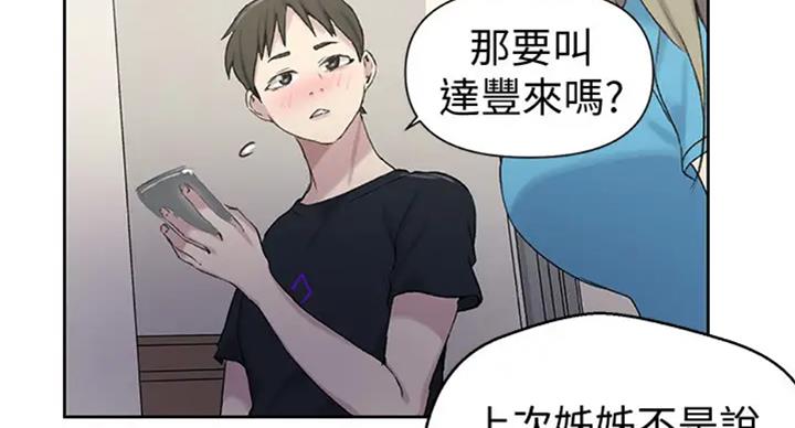 懵懂时光漫画全集免费未删减百年漫画漫画,第98话70图