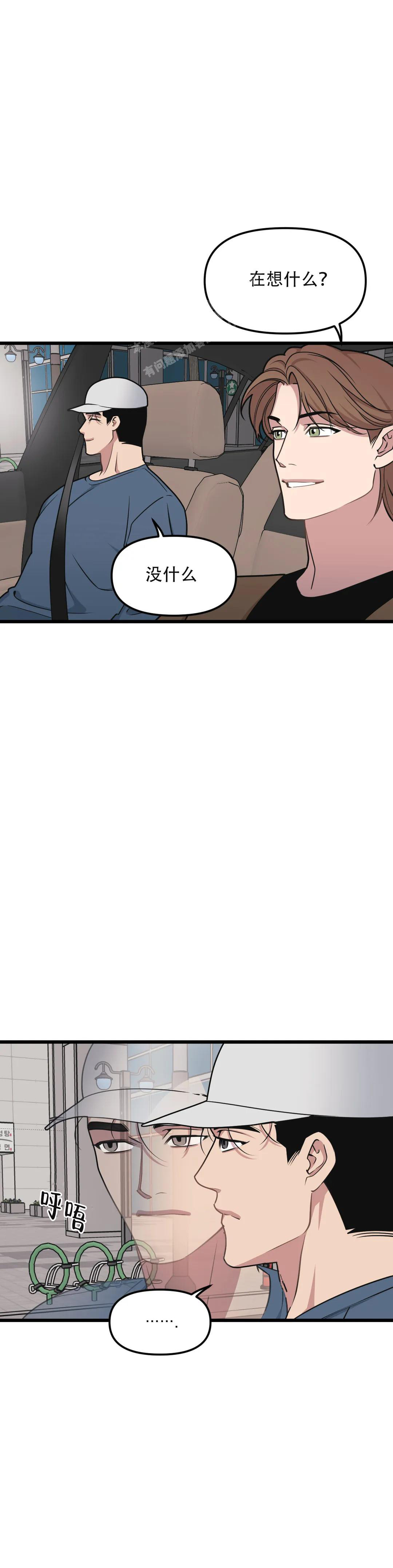 帅哥恐惧症的漫画漫画,第5章：请求7图
