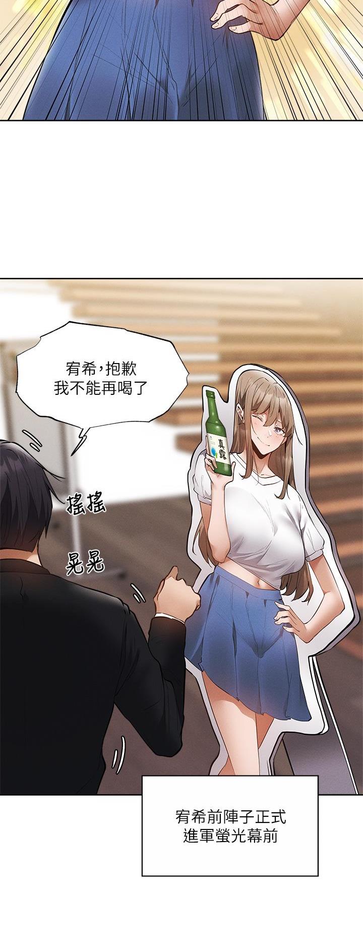 还有空房吗？漫画漫画,第113话14图