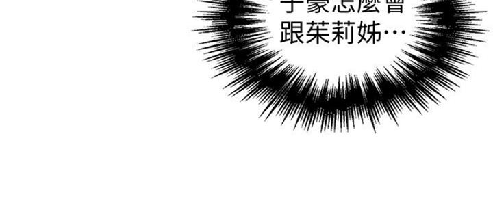 懵懂时光漫画68漫画,第108话6图