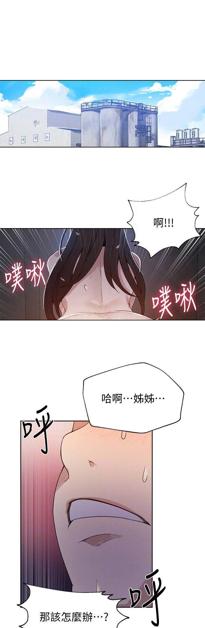 懵懂时光漫画68漫画,第49话11图