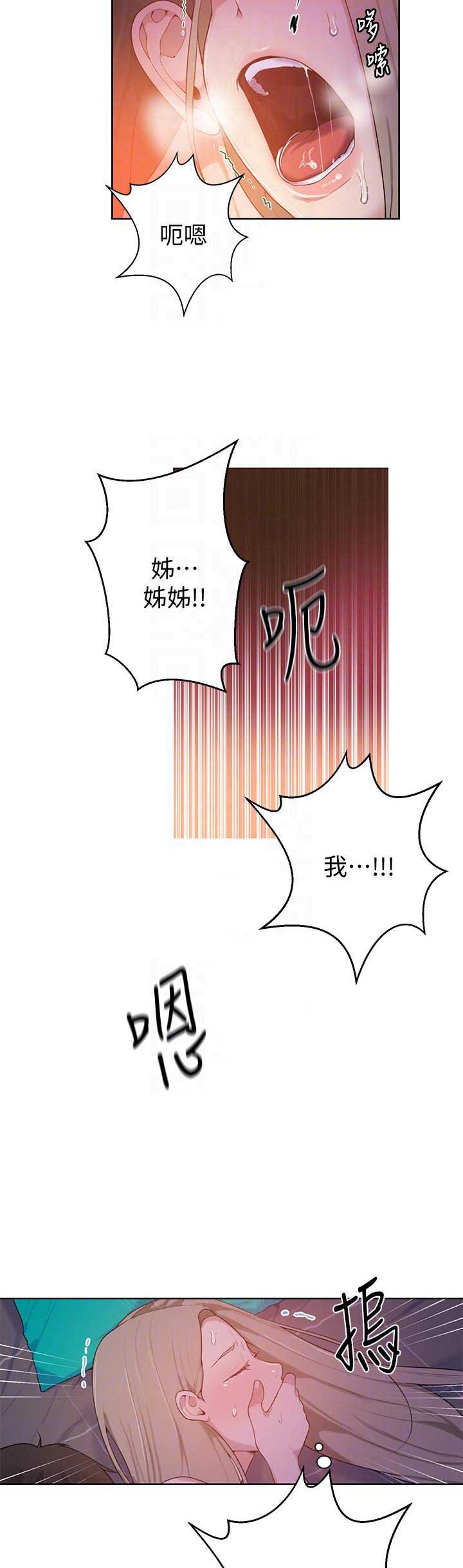 懵懂时光漫画68漫画,第15话8图