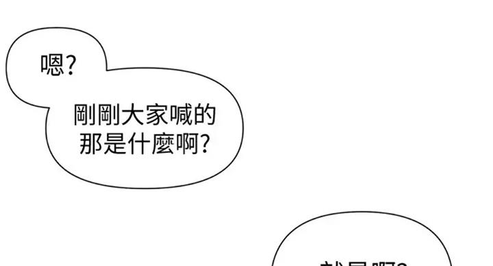 懵懂时光漫画176话漫画,第99话12图