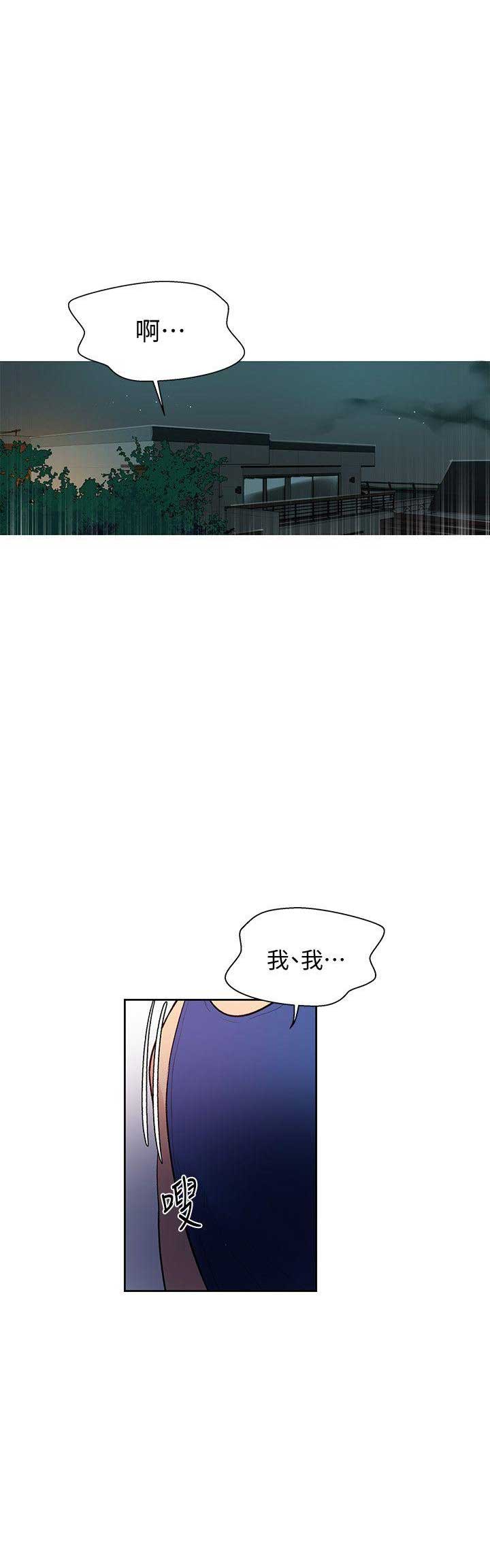 懵懂时光漫画全集免费未删减百年漫画漫画,第9话4图