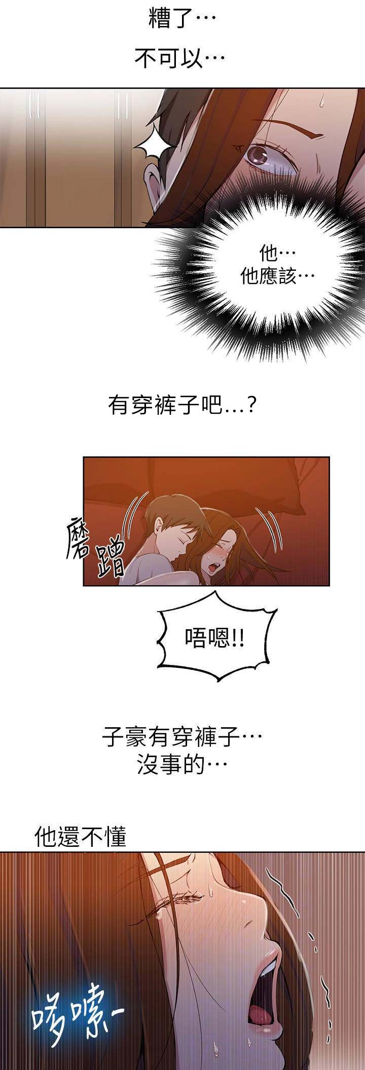 懵懂时光漫画68漫画,第67话4图