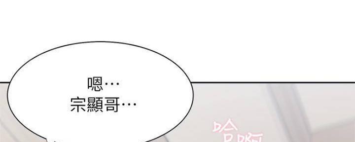 渴望爱火难酎漫画在线免费看漫画,第95话93图