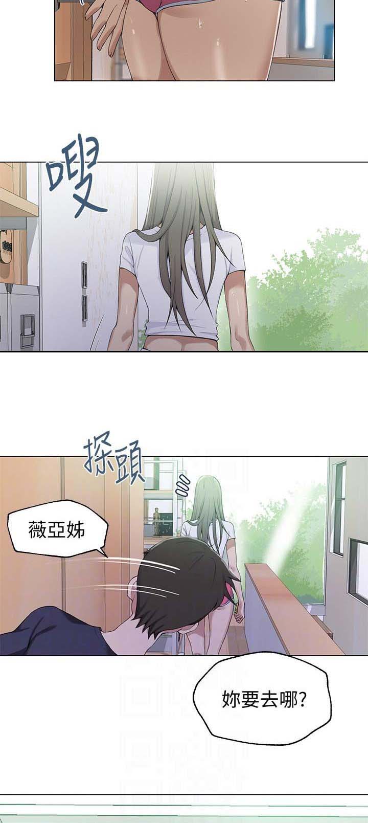 懵懂时光漫画68漫画,第59话8图