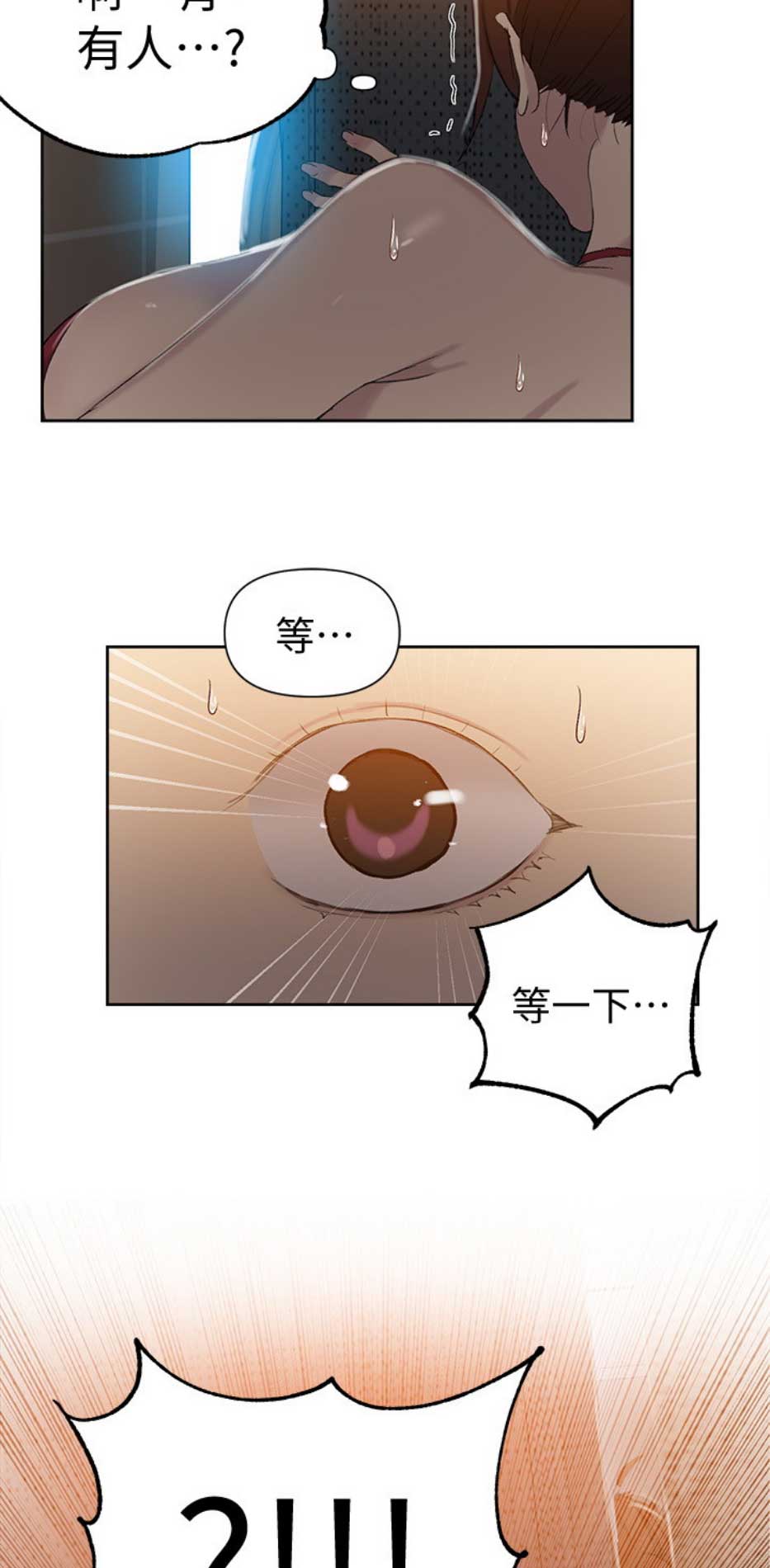 懵懂时光漫画176话漫画,第86话5图